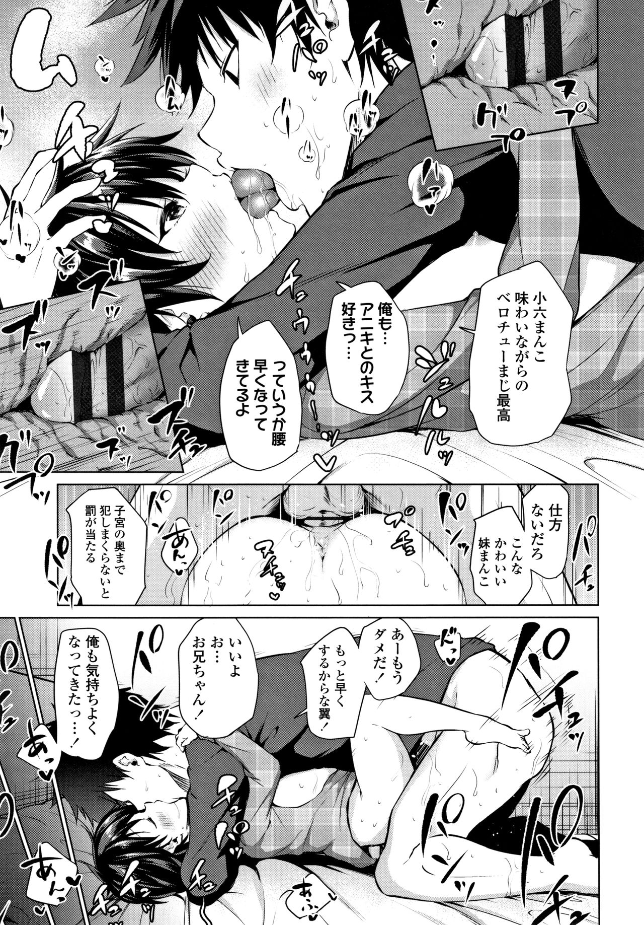 Mesukko Daisuki - Page 126