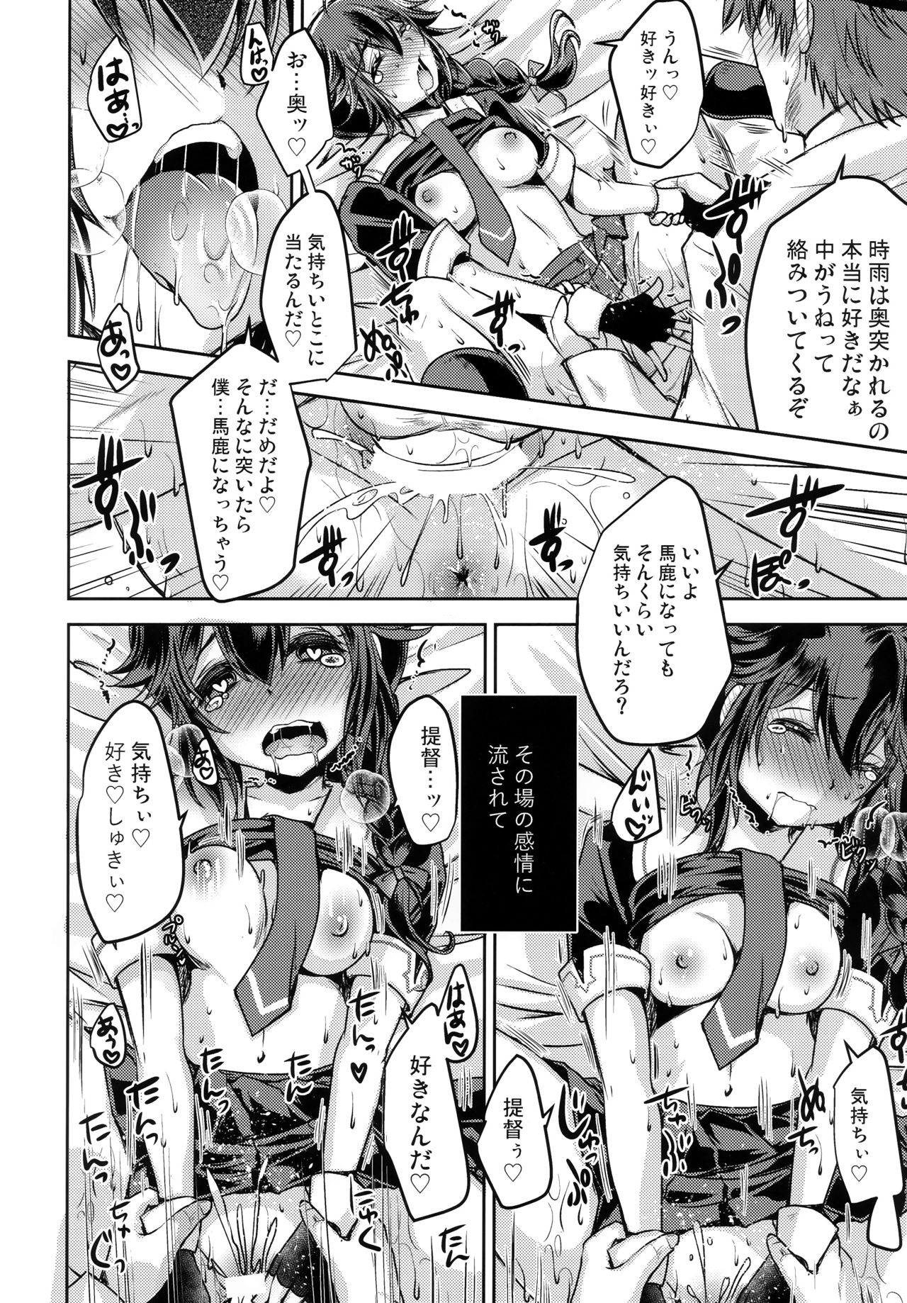 Yamanai Ame, Akenai Yoru. - Page 11