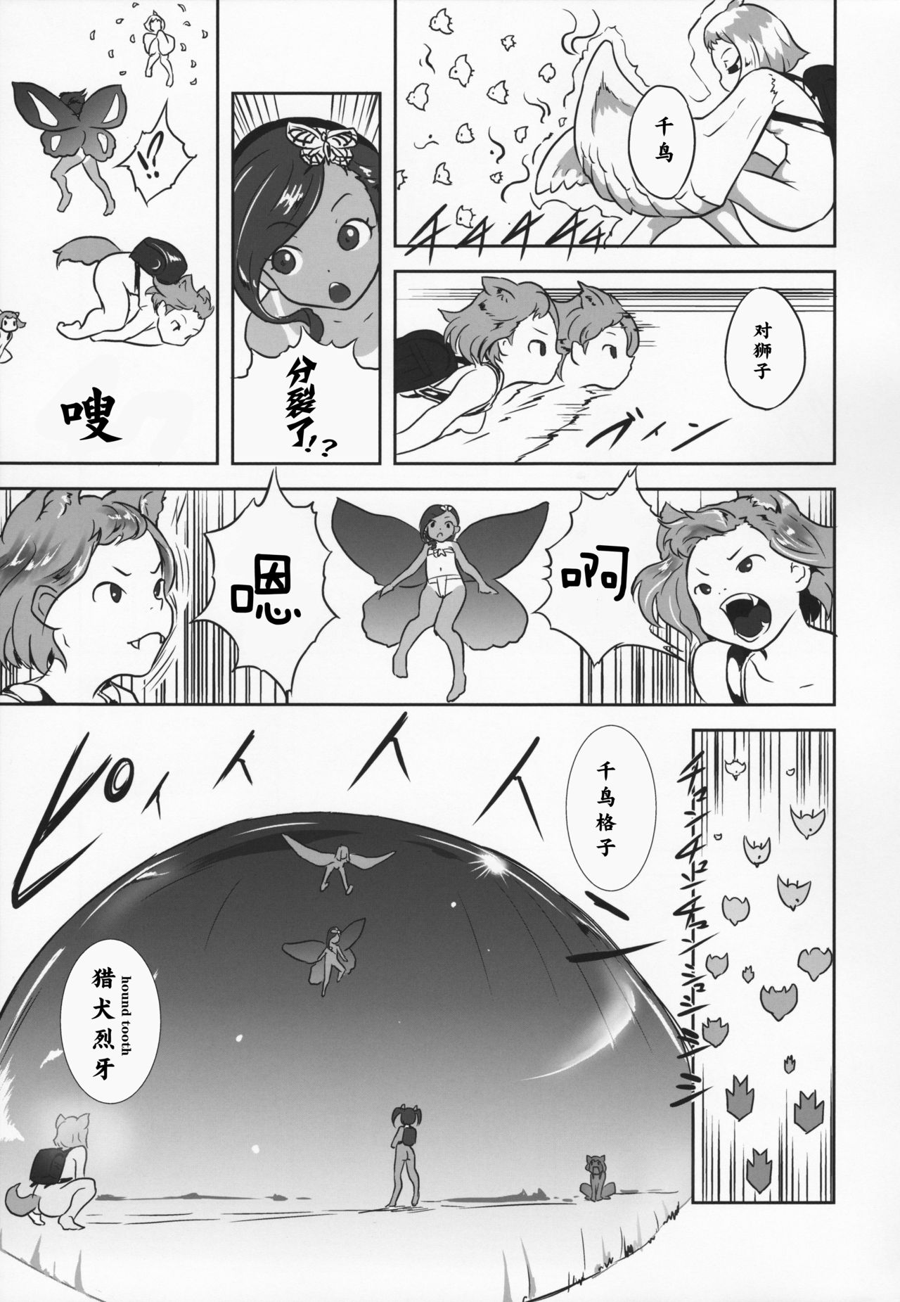 Yurori Kyouiku San - Page 14