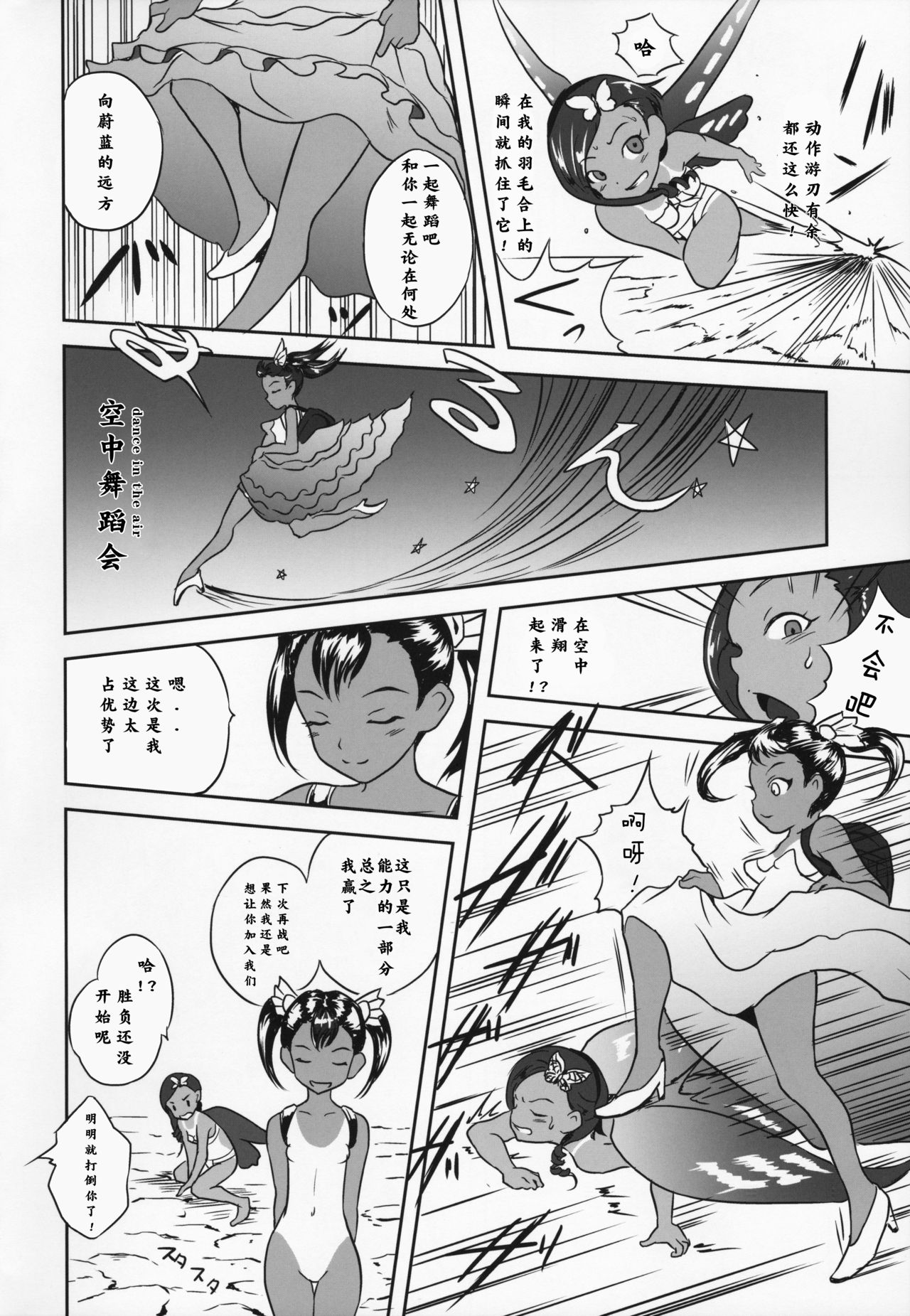 Yurori Kyouiku San - Page 19