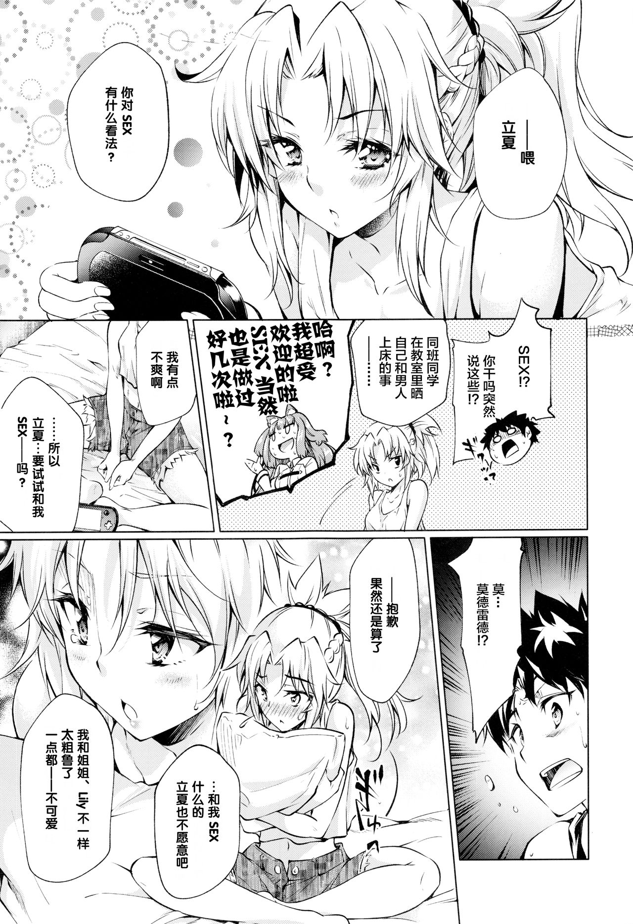 Pendra-ke no Seijijou - Page 22