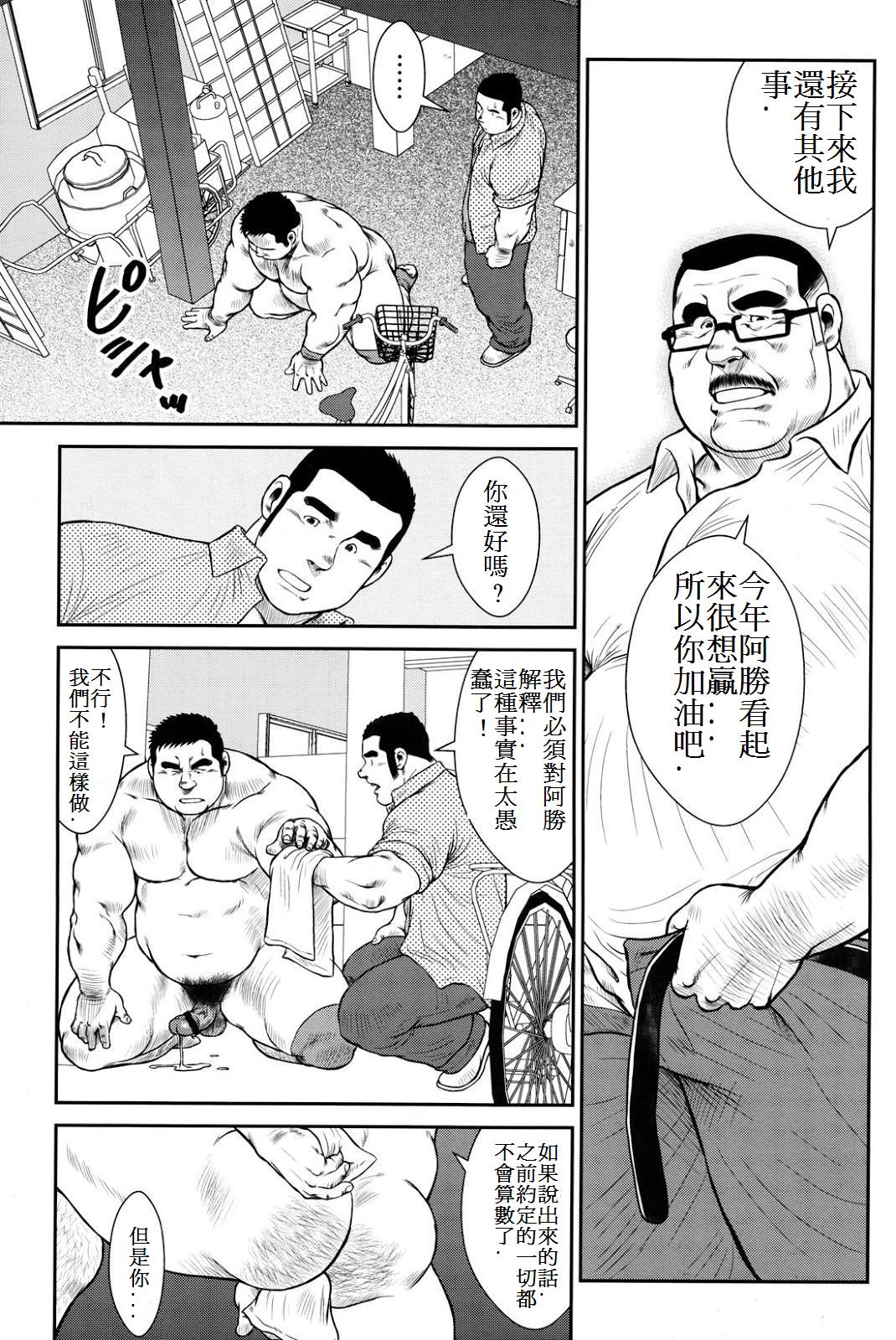 Hanayuke! - Page 160