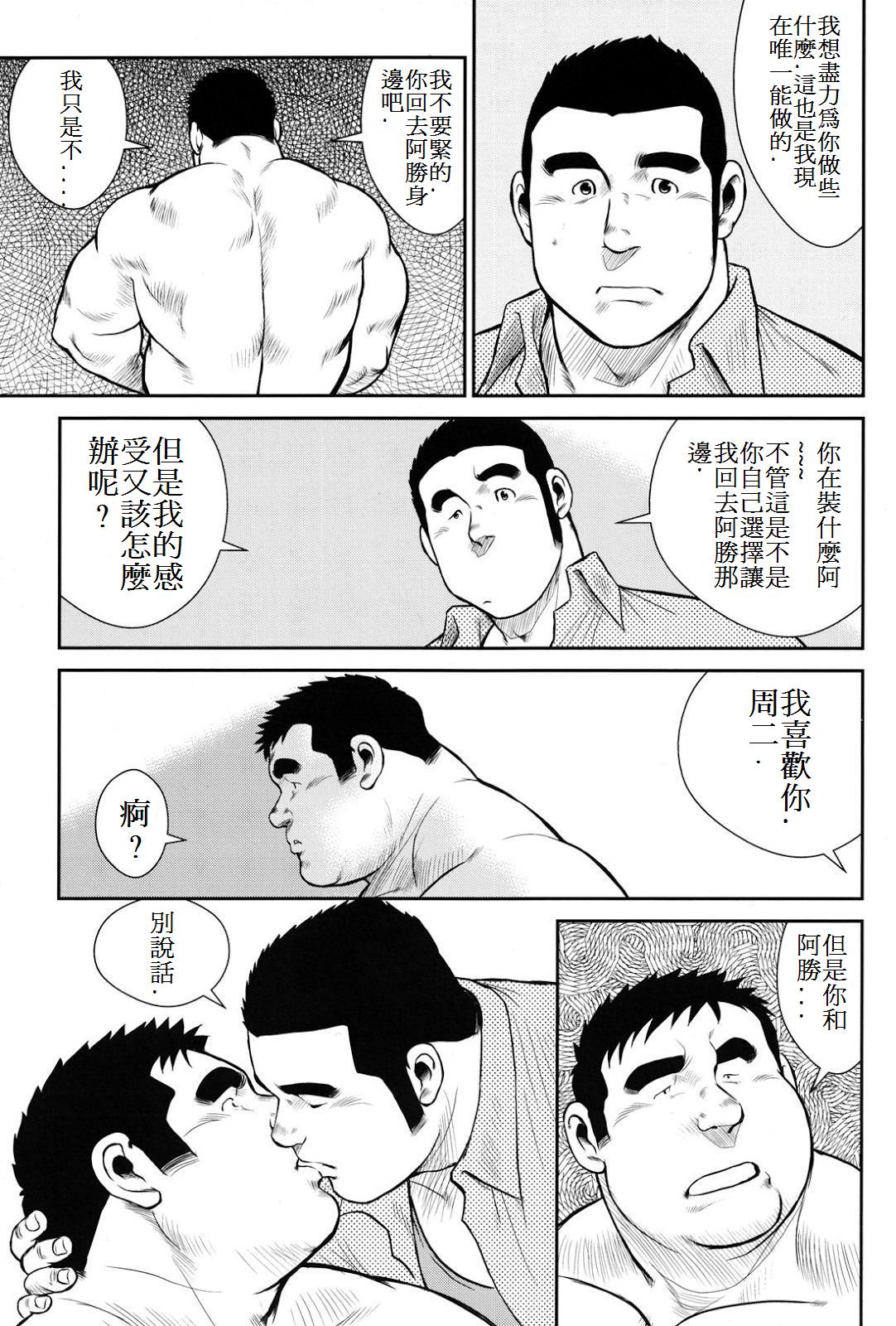 Hanayuke! - Page 172