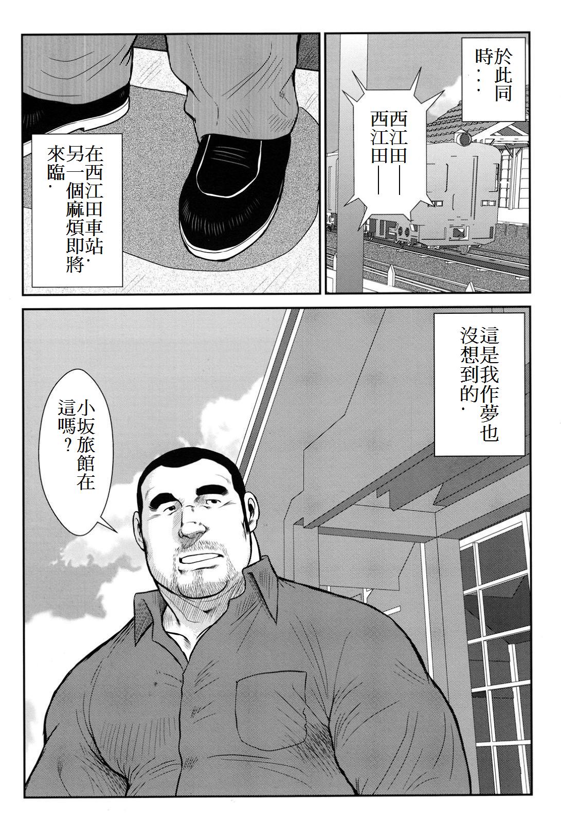 Hanayuke! - Page 189