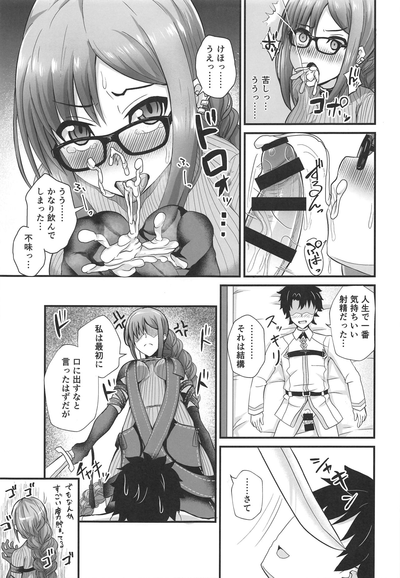 Preview page 8