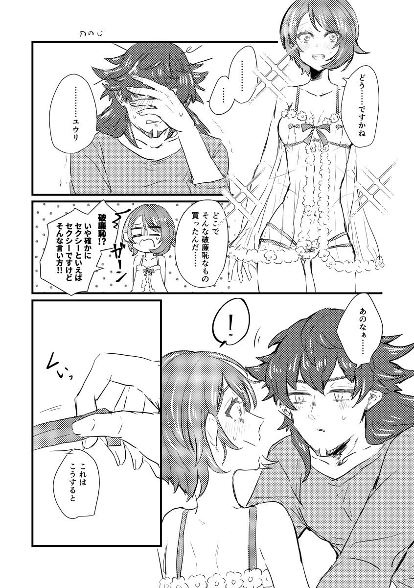 pokemon SM ken tate ♀-nushi enkō hon - Page 13