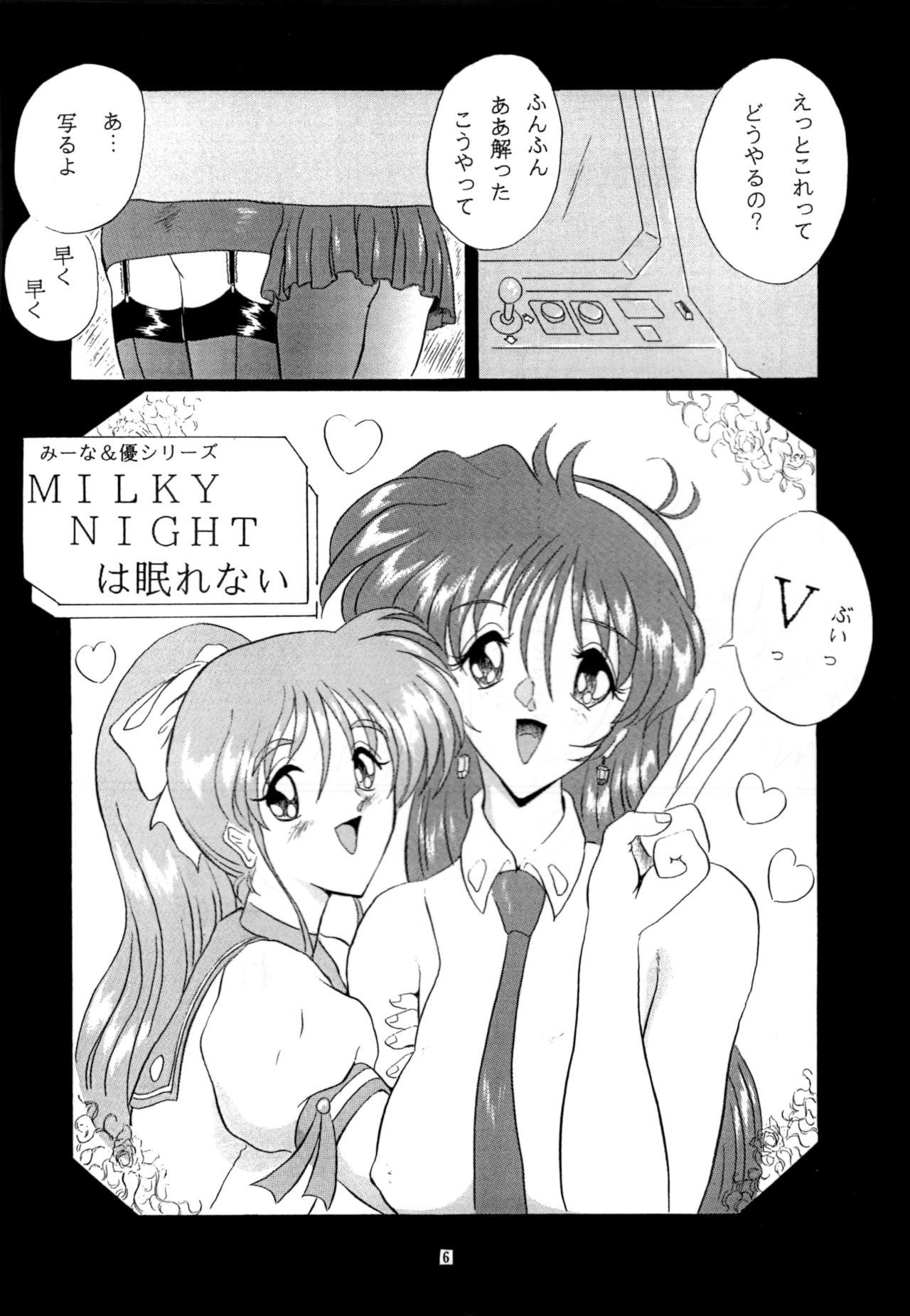 THE OMNIVOUS XII - Page 9