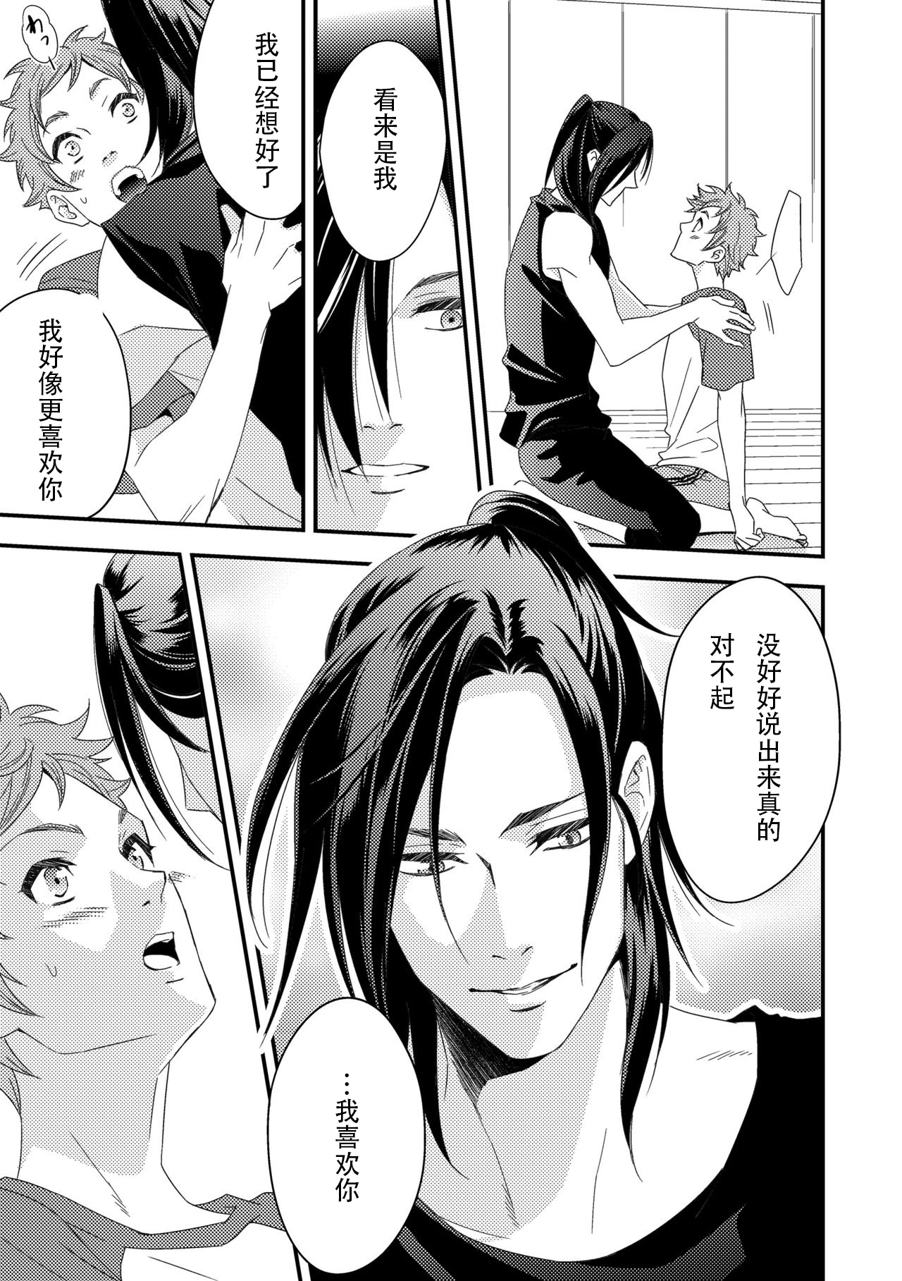 Yogari Sugite Okashiku Narisou 3 - Page 33