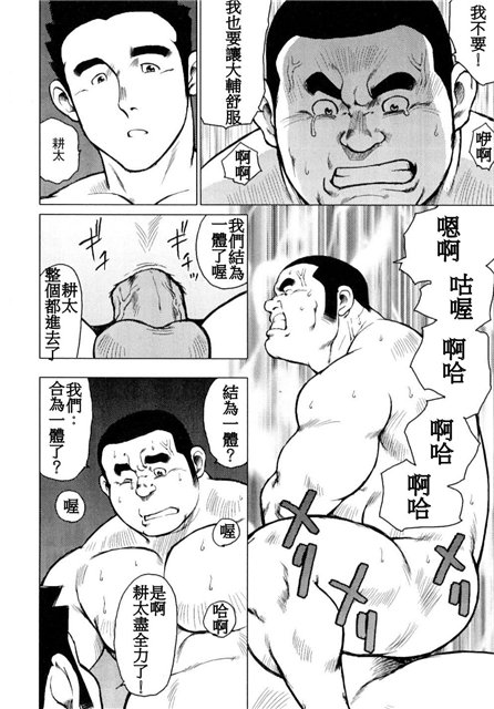 Kagura Mai - Page 102