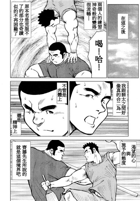 Kagura Mai - Page 106