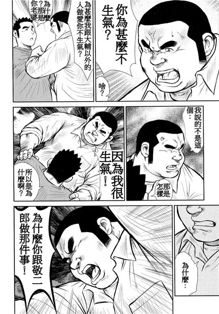 Kagura Mai - Page 124