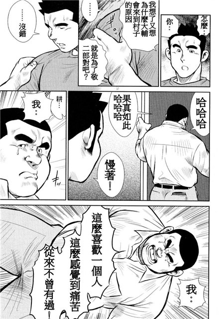 Kagura Mai - Page 125
