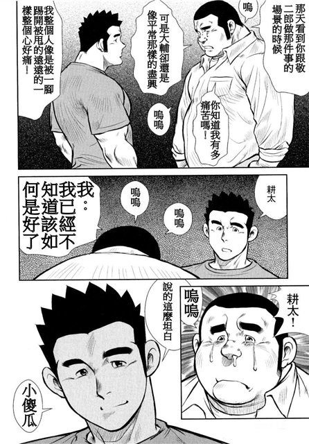 Kagura Mai - Page 126