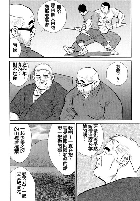 Kagura Mai - Page 146