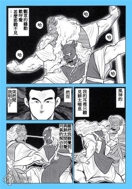 Kagura Mai - Page 176