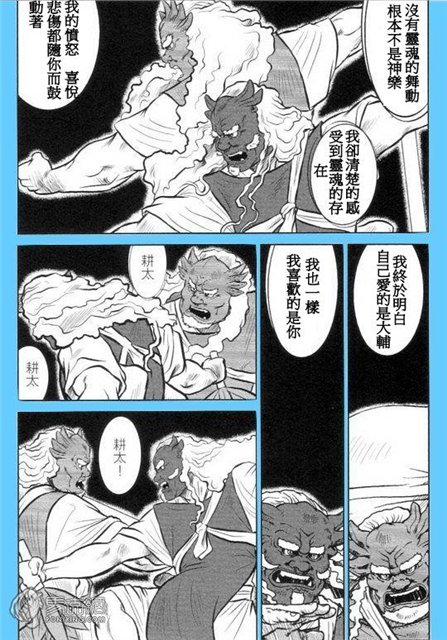 Kagura Mai - Page 180