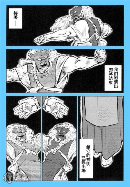 Kagura Mai - Page 181