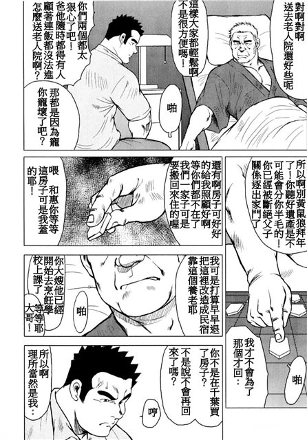 Kagura Mai - Page 70
