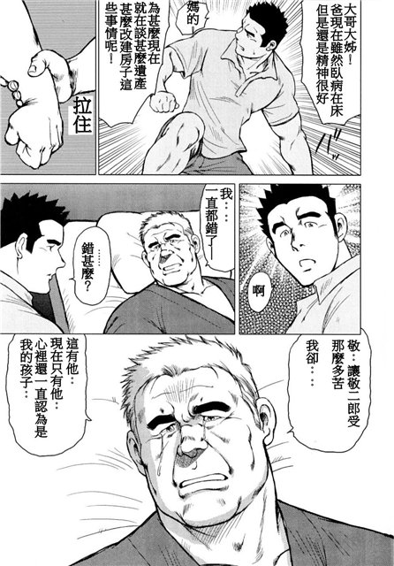 Kagura Mai - Page 71