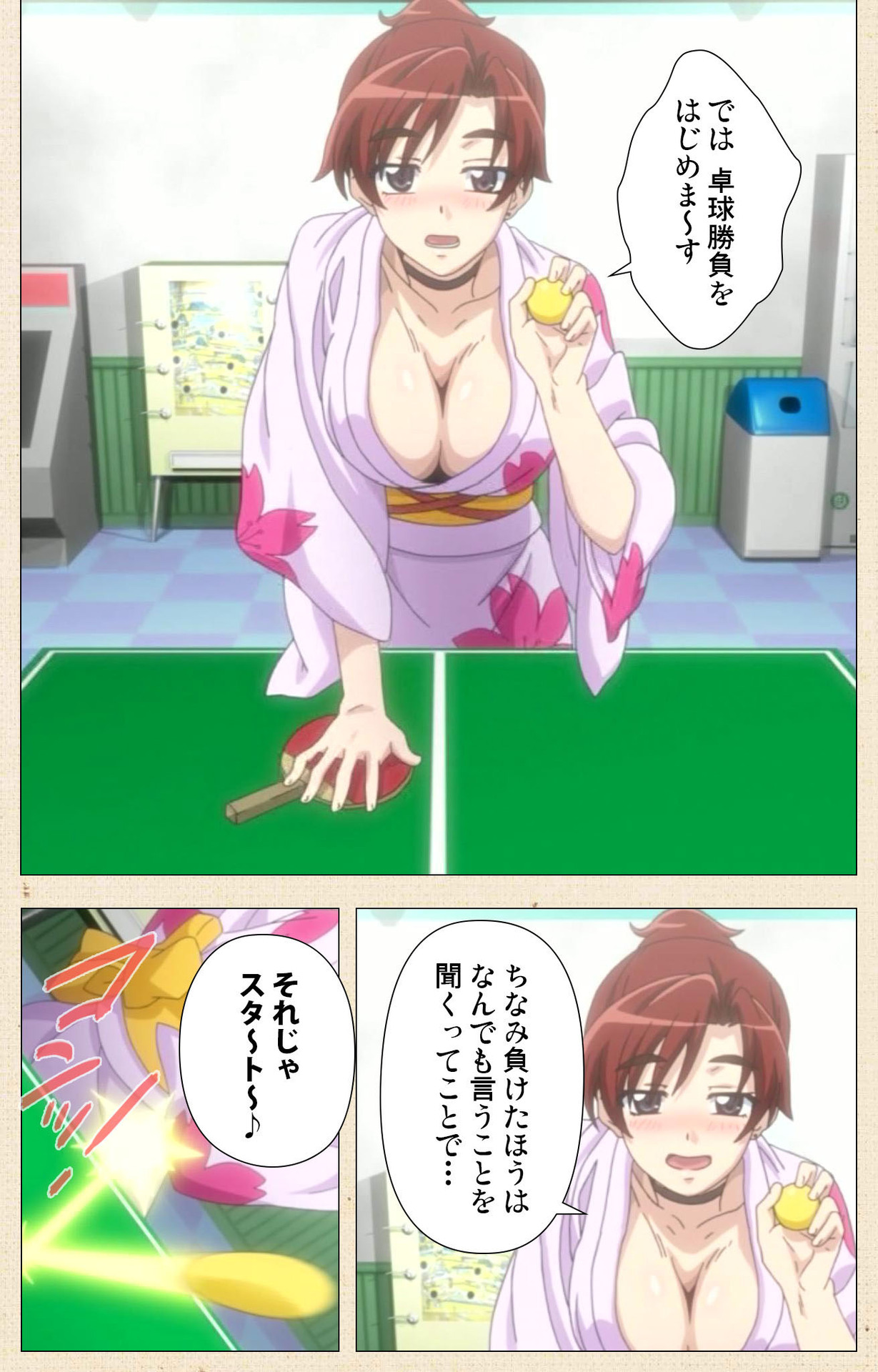 Akina to onsen de H shi yo~tsu Complete ban - Page 26