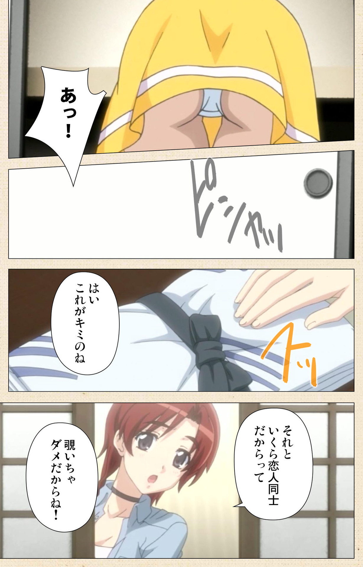 Akina to onsen de H shi yo~tsu Complete ban - Page 9