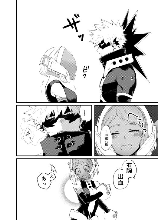 Akaku Somu - Page 11