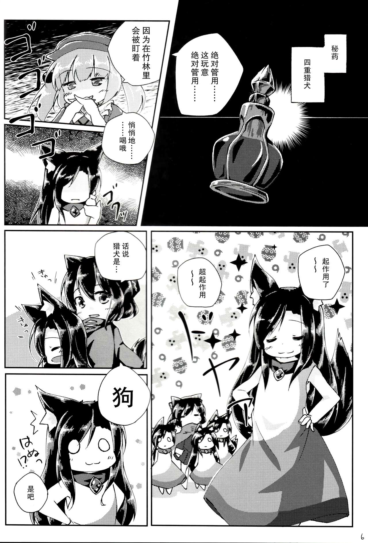 Preview page 6