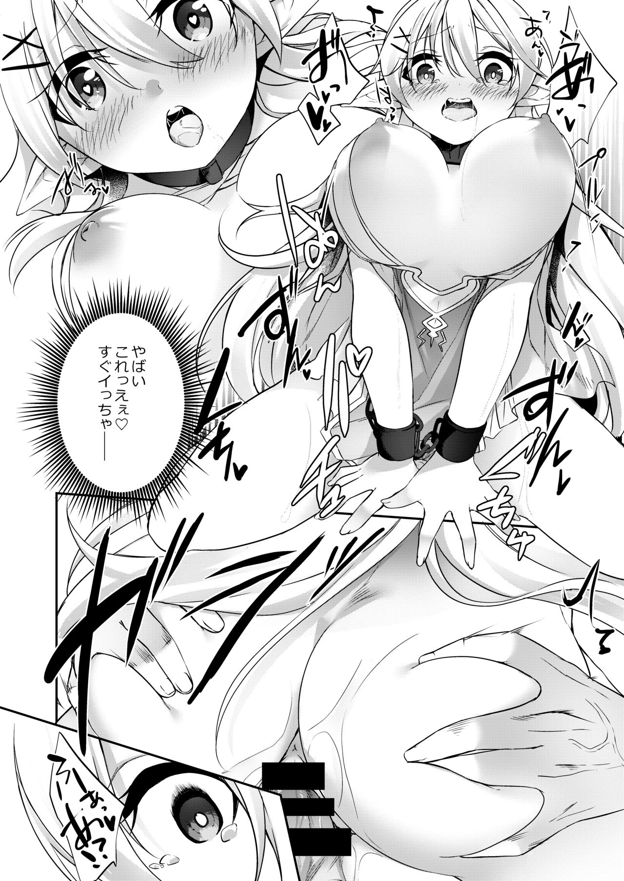 Batsu to Shite Ochite Yuku -Kouhen- - Page 28