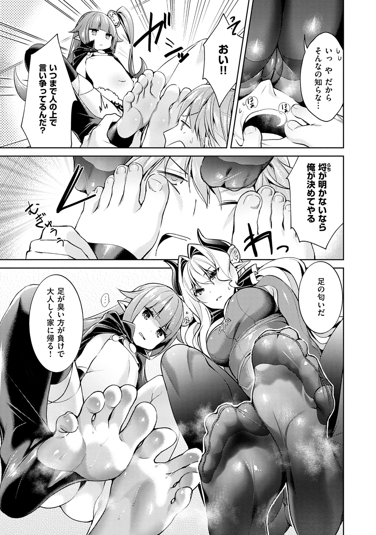 Yokubou Pandora Volume 1 - Page 101