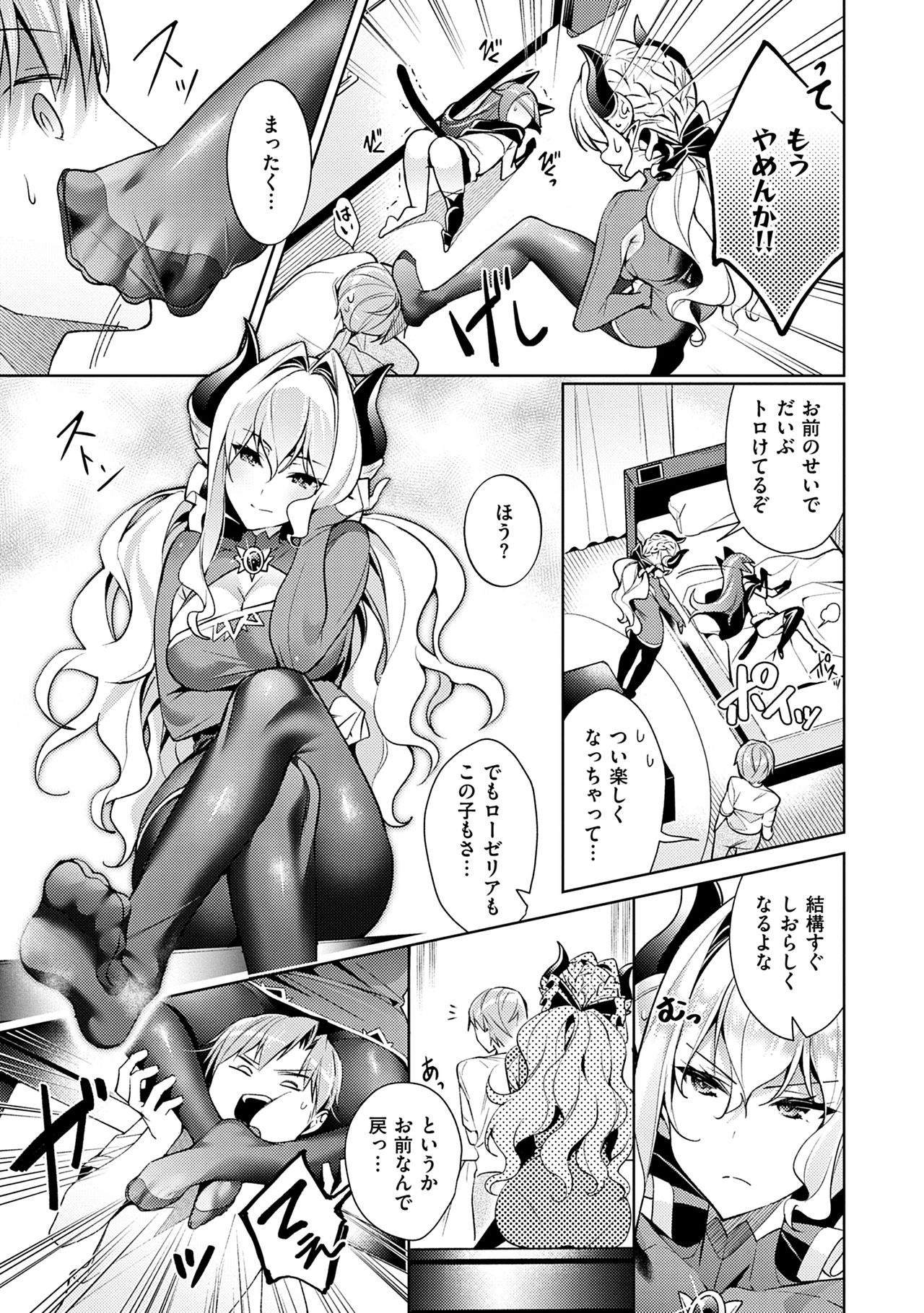 Yokubou Pandora Volume 1 - Page 113