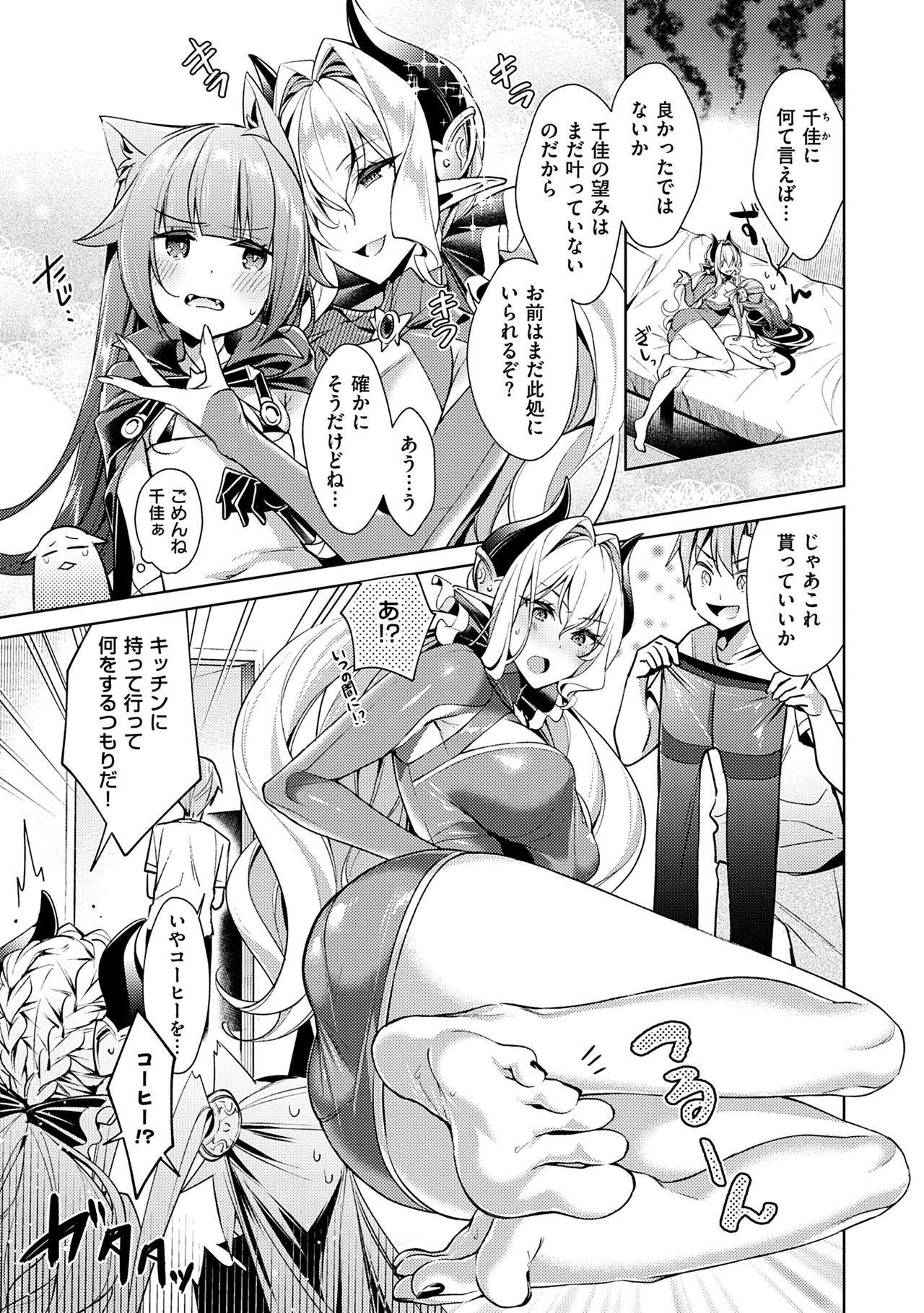 Yokubou Pandora Volume 1 - Page 135