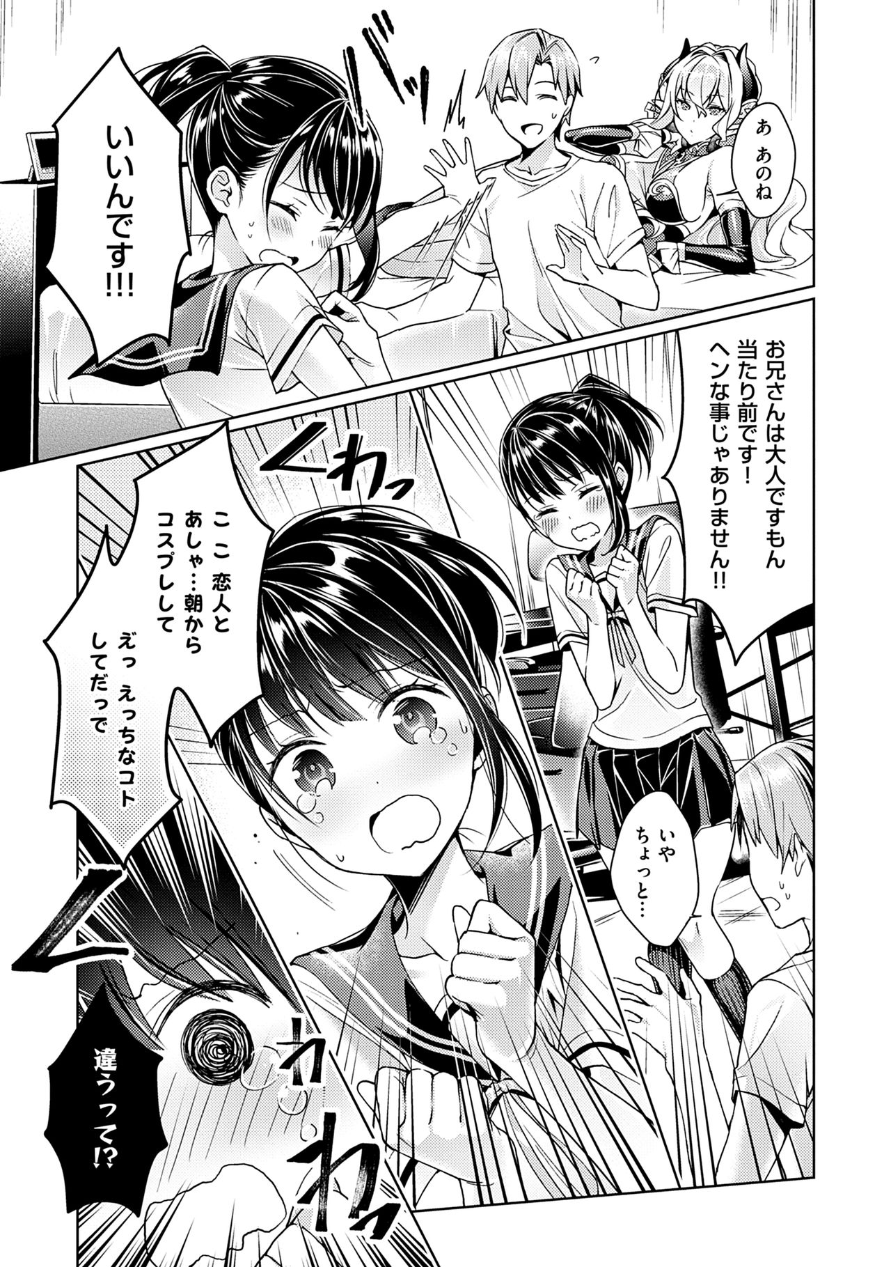 Yokubou Pandora Volume 1 - Page 37