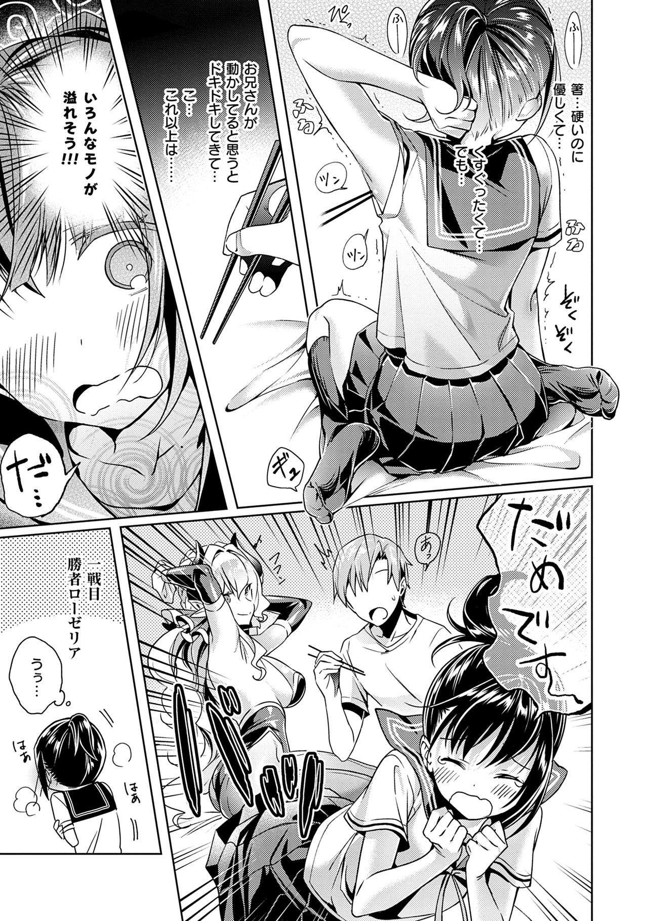 Yokubou Pandora Volume 1 - Page 47