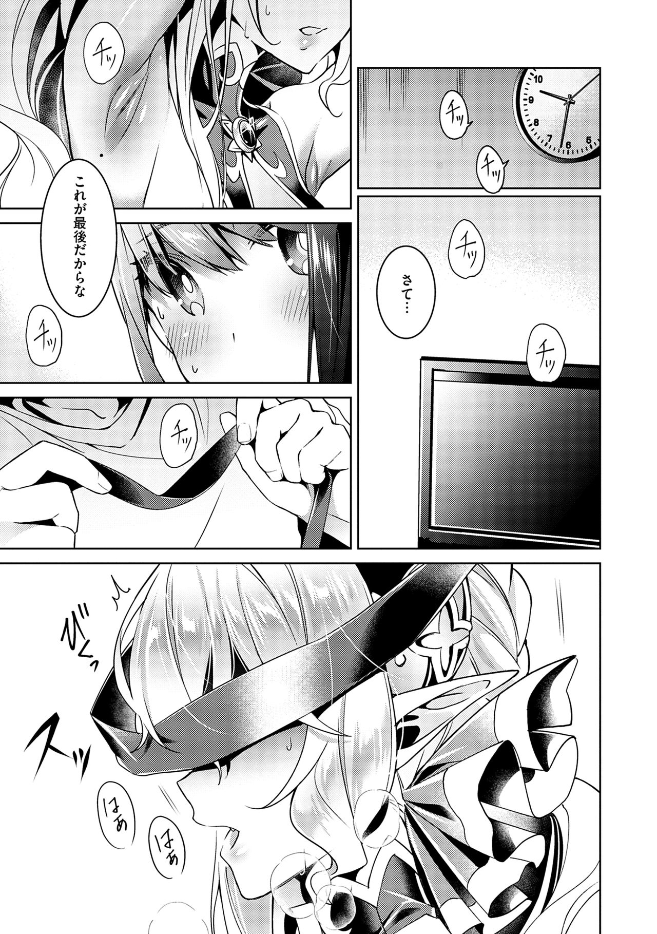 Yokubou Pandora Volume 1 - Page 55