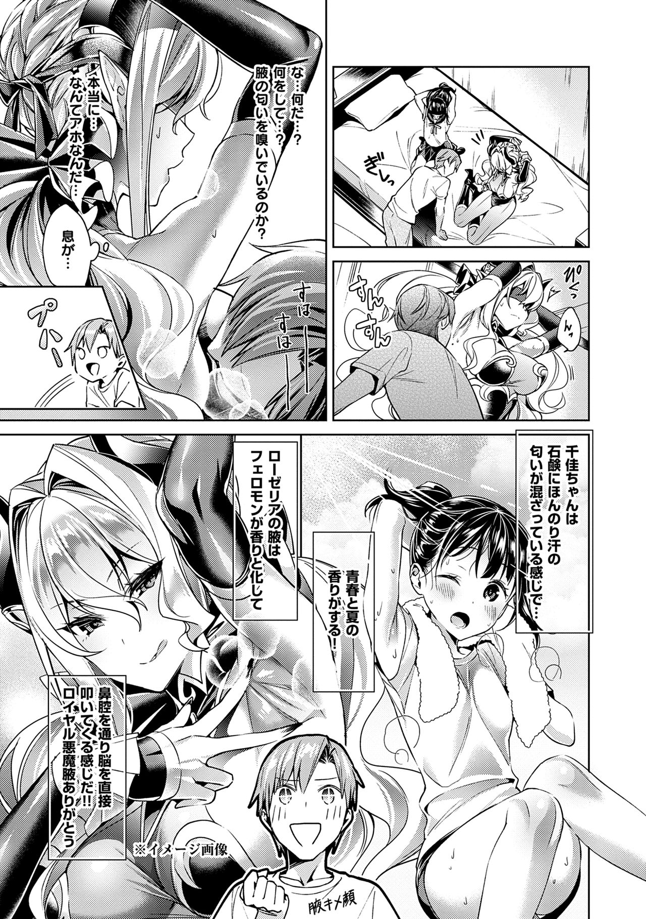 Yokubou Pandora Volume 1 - Page 61