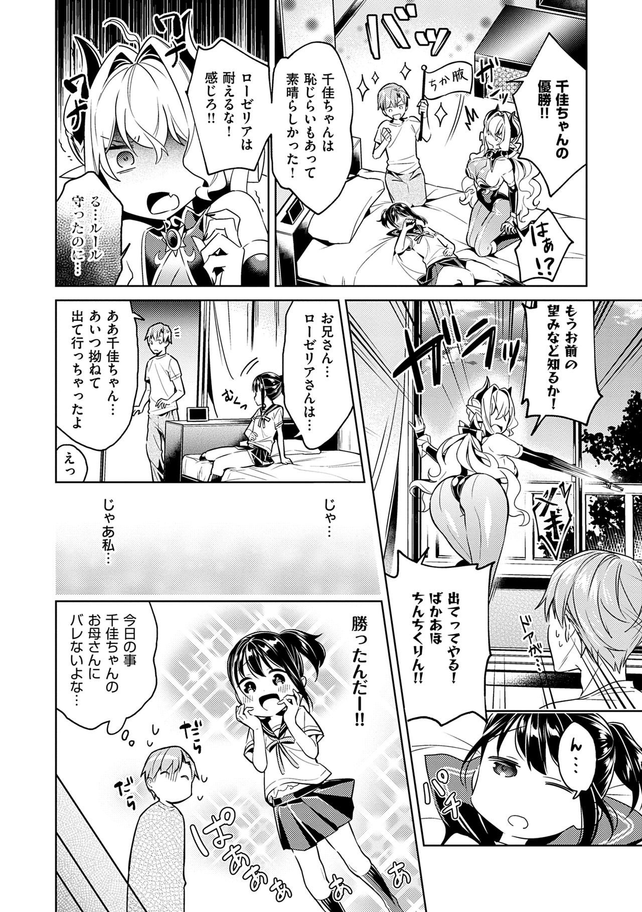Yokubou Pandora Volume 1 - Page 72