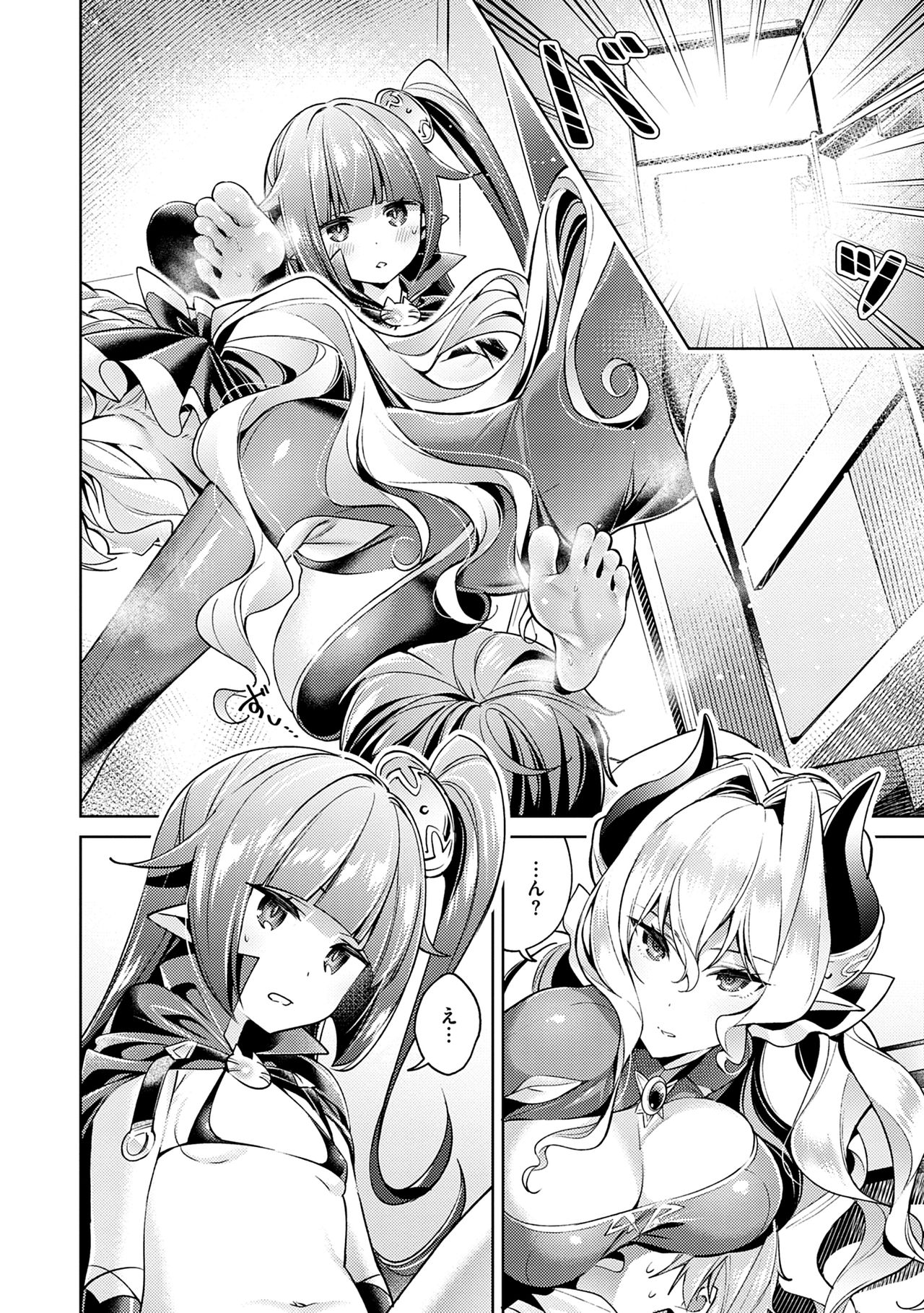 Yokubou Pandora Volume 1 - Page 96