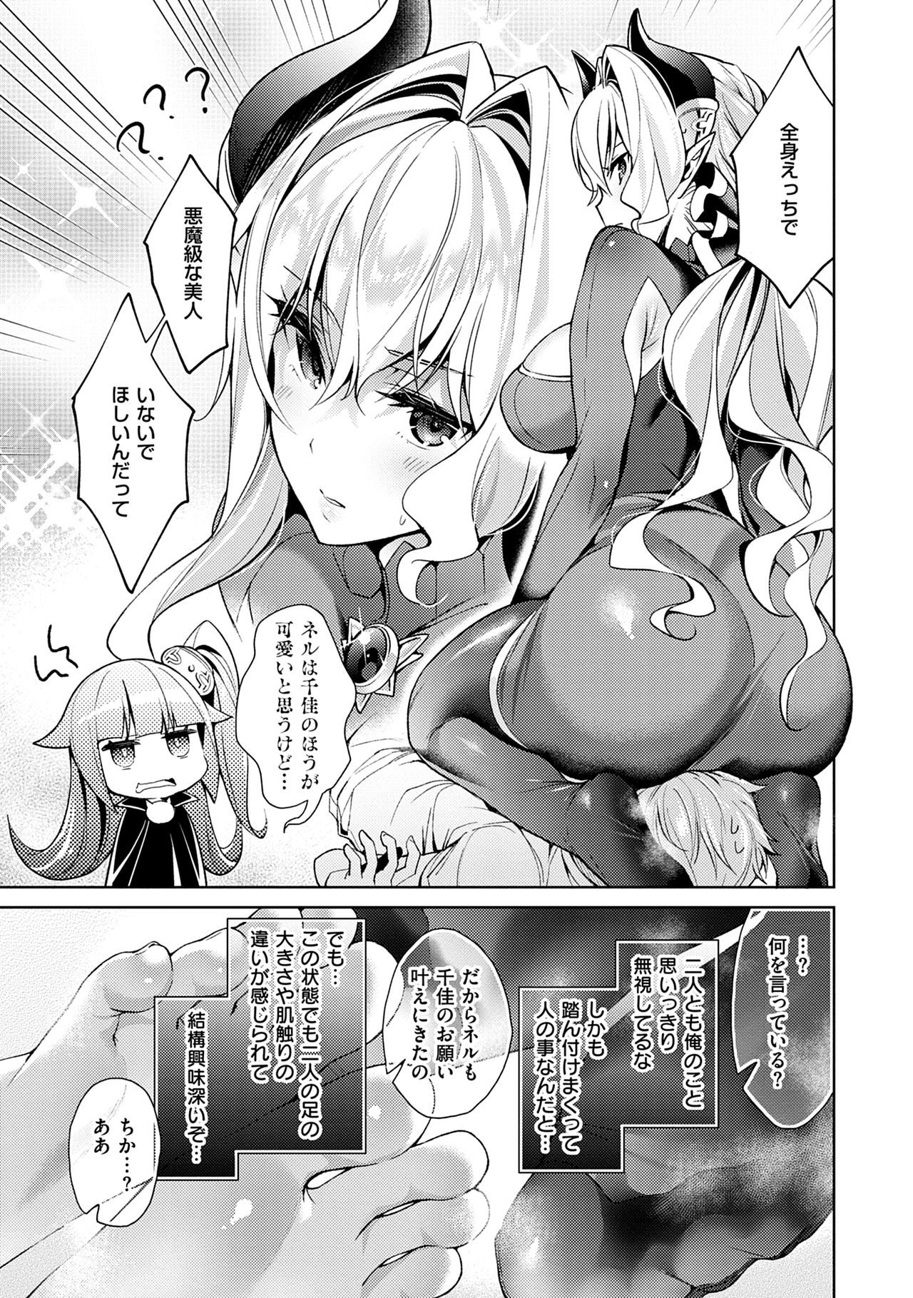 Yokubou Pandora Volume 1 - Page 99