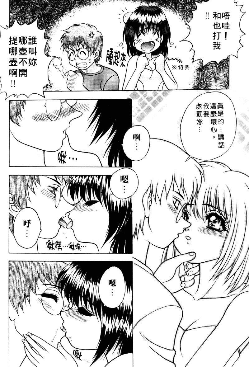 Yayoi Prelude | 乖乖女初戀曲 - Page 28