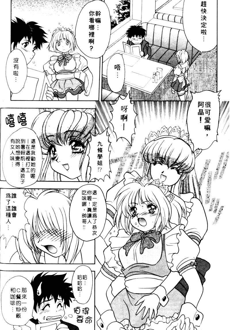 Yayoi Prelude | 乖乖女初戀曲 - Page 68
