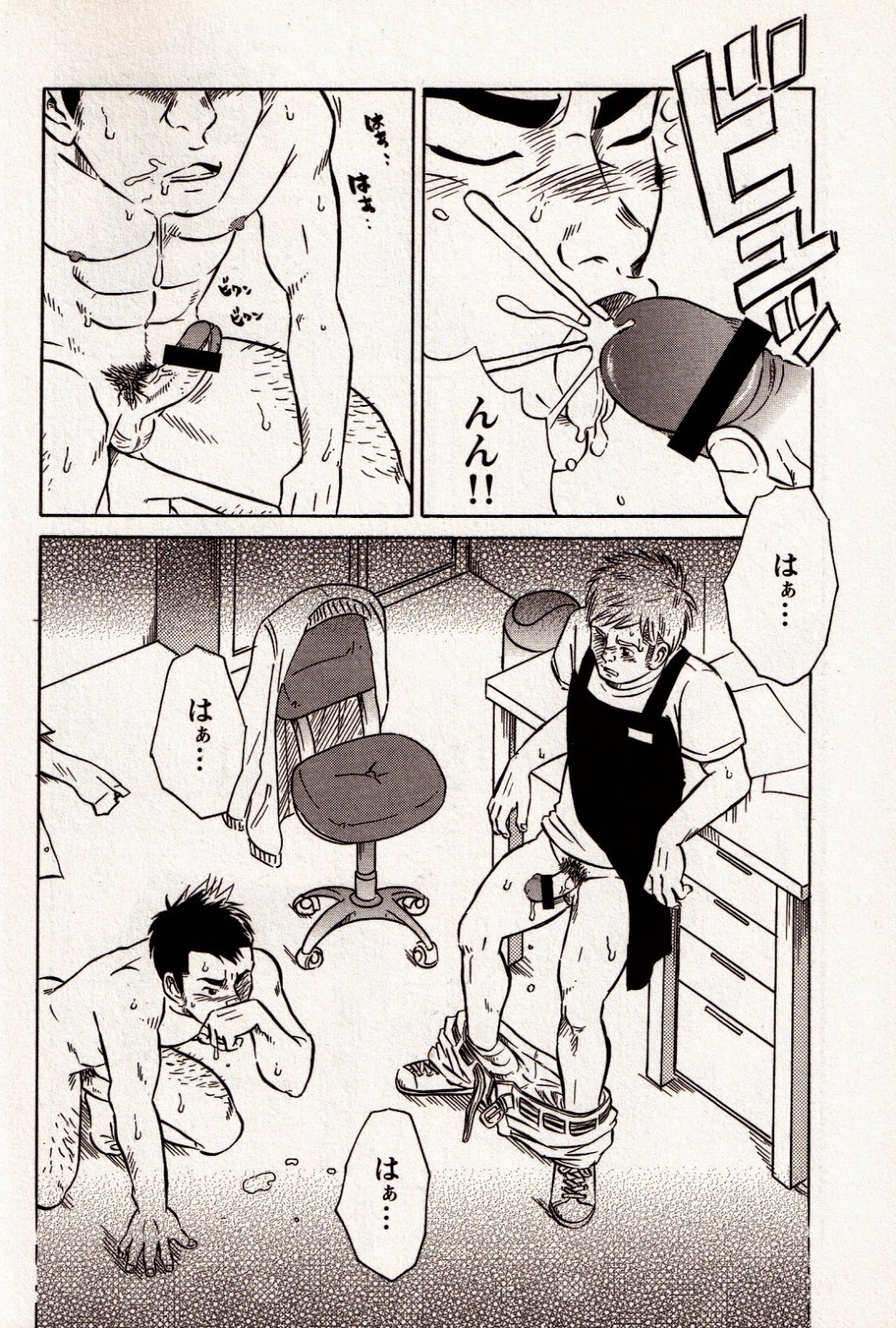 Zenbu Misetemiro - Page 14