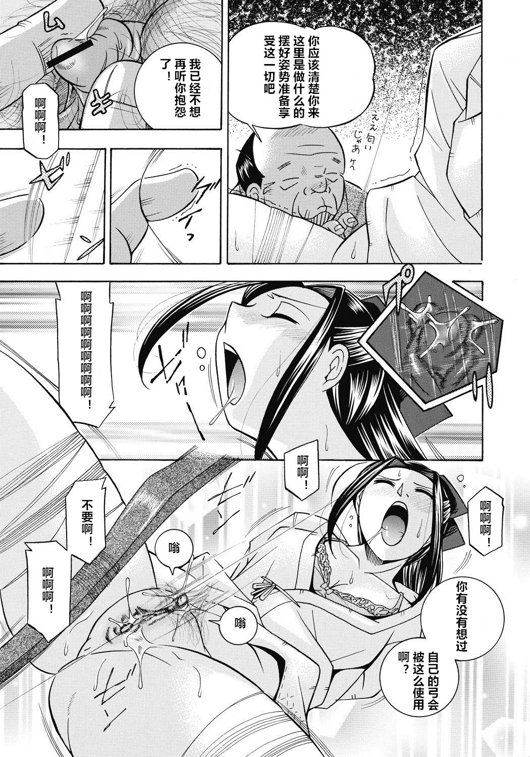 Seitokaichou Mitsuki ch.1-8 - Page 110