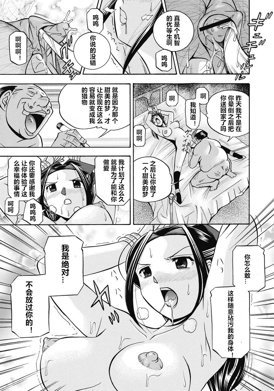 Seitokaichou Mitsuki ch.1-8 - Page 86