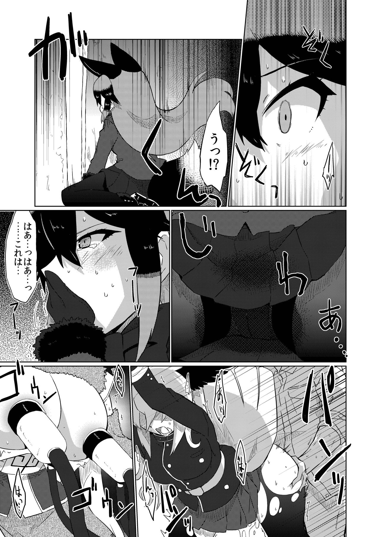 Gin Gin Gitsune Goudoushi - Page 76