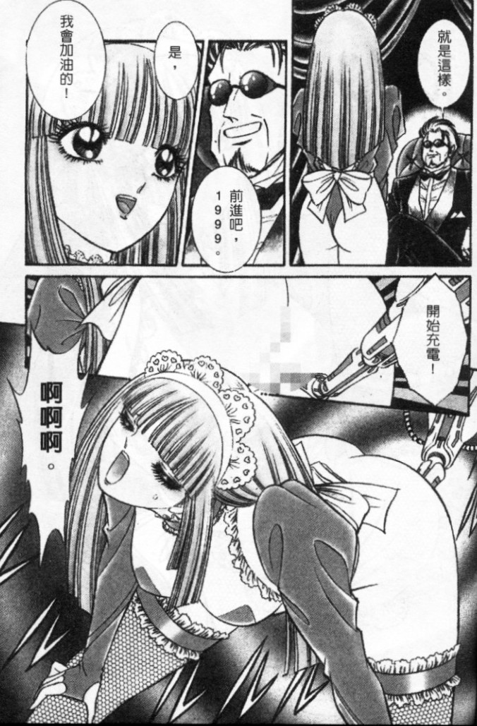 Lady Eccentric | 偏執女郎 - Page 172