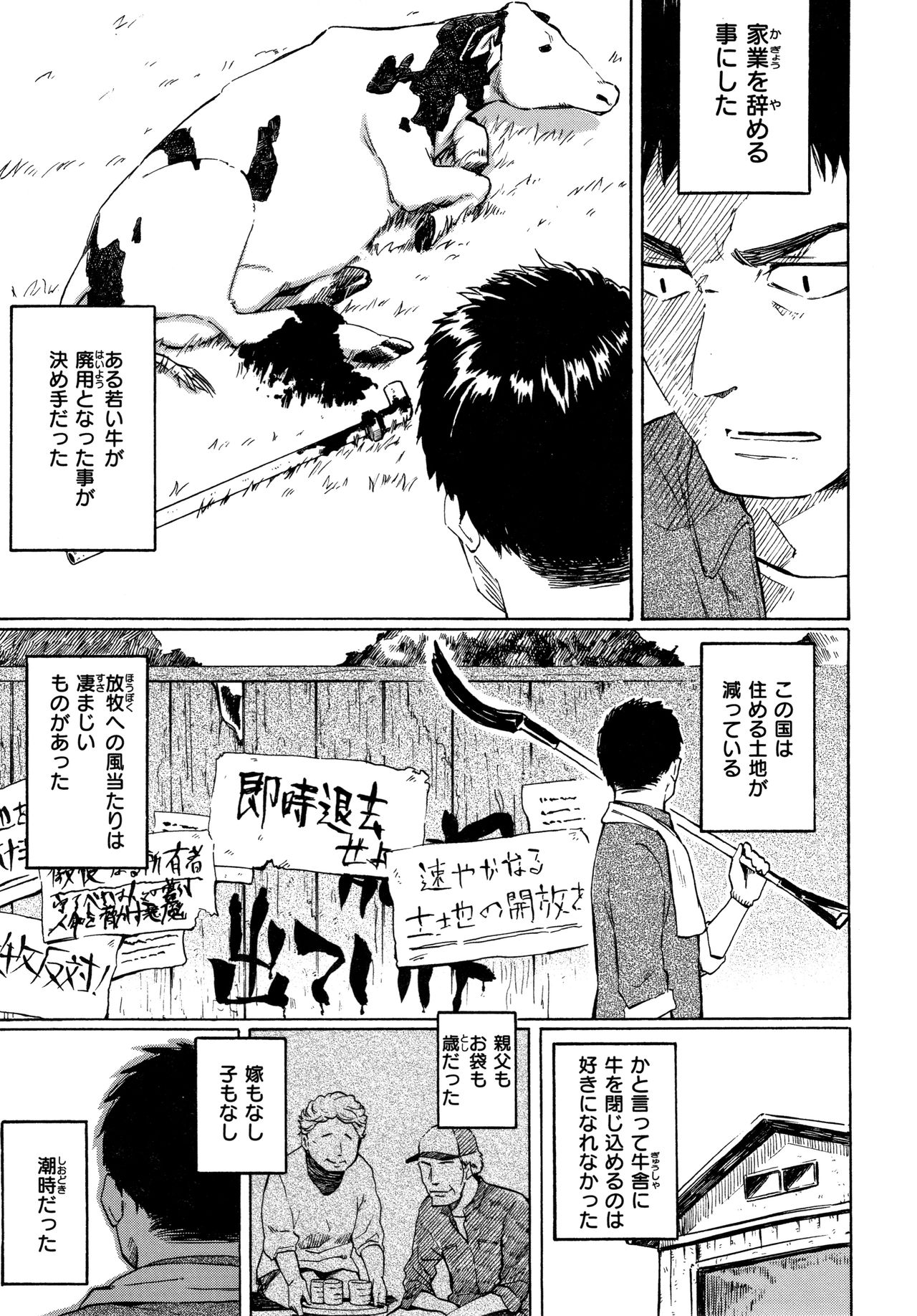 Your Song - Page 110