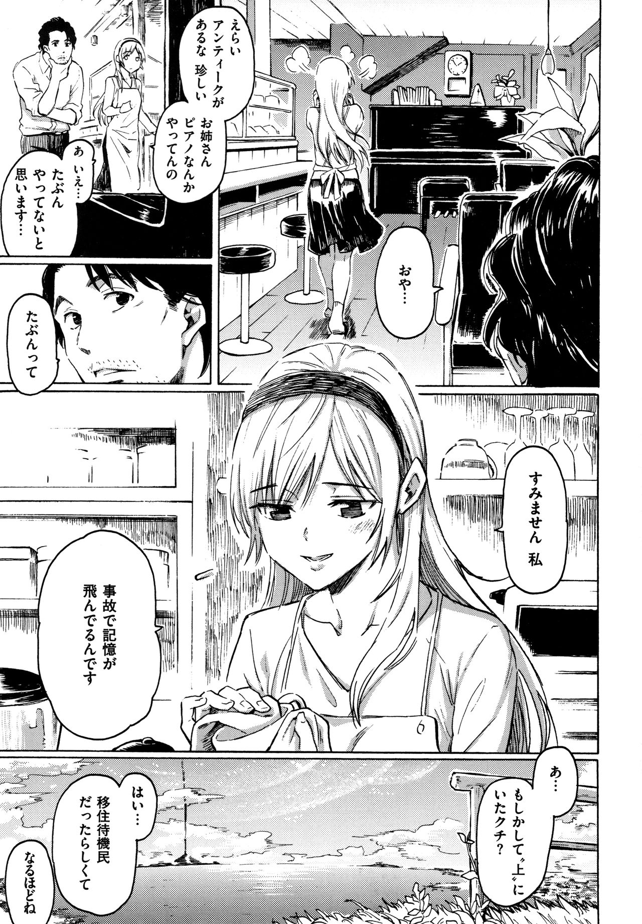 Your Song - Page 150