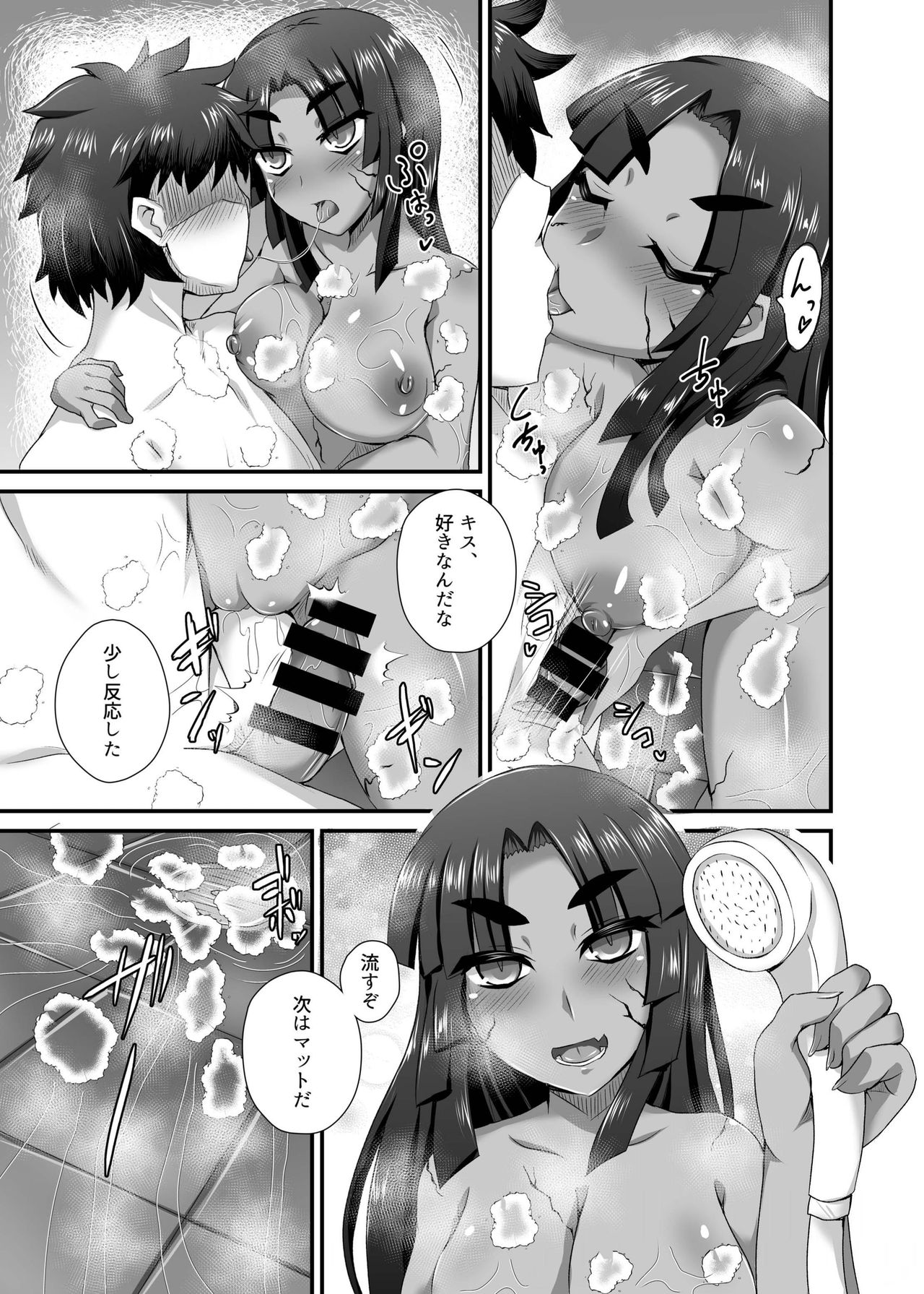 Chaldea Fuuzoku - Page 10