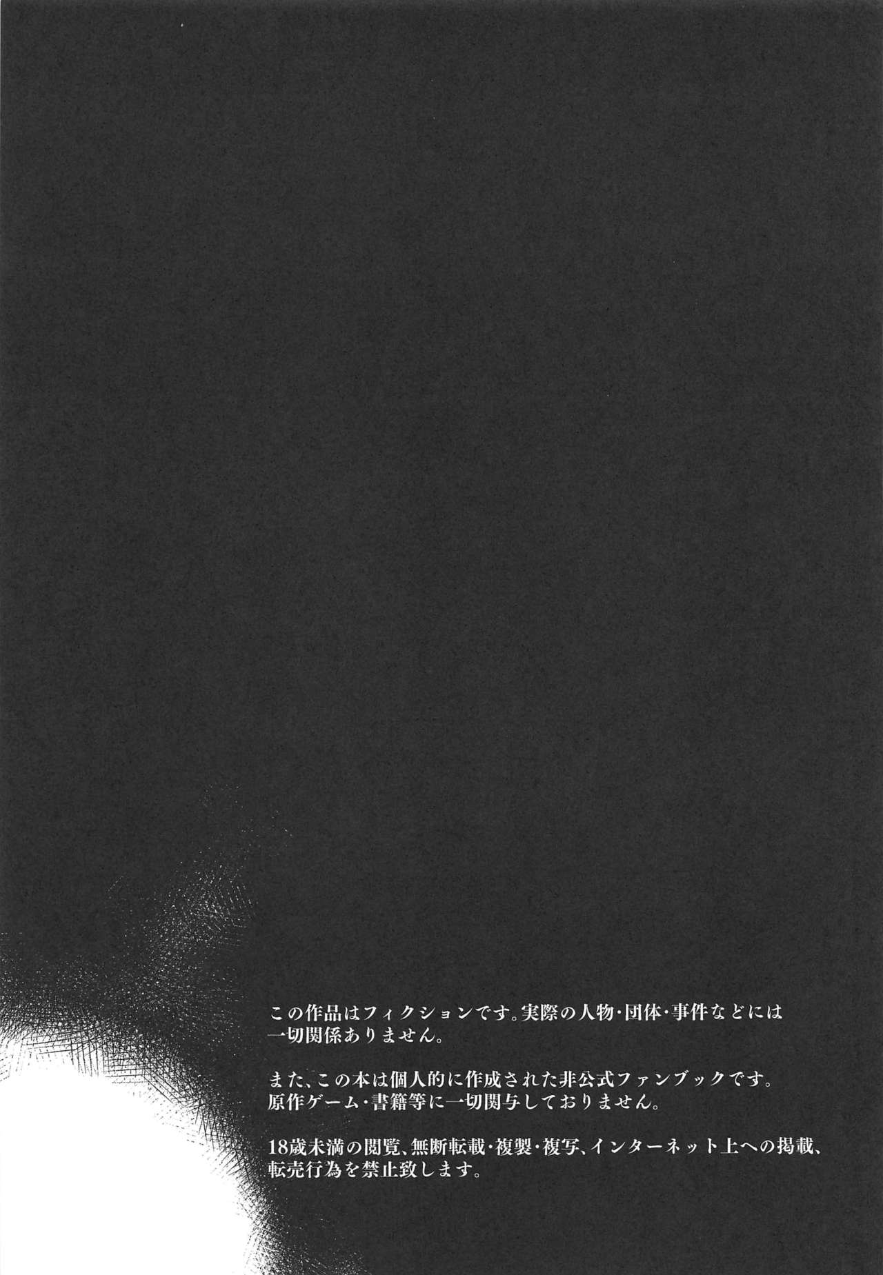 Yaei - Page 24