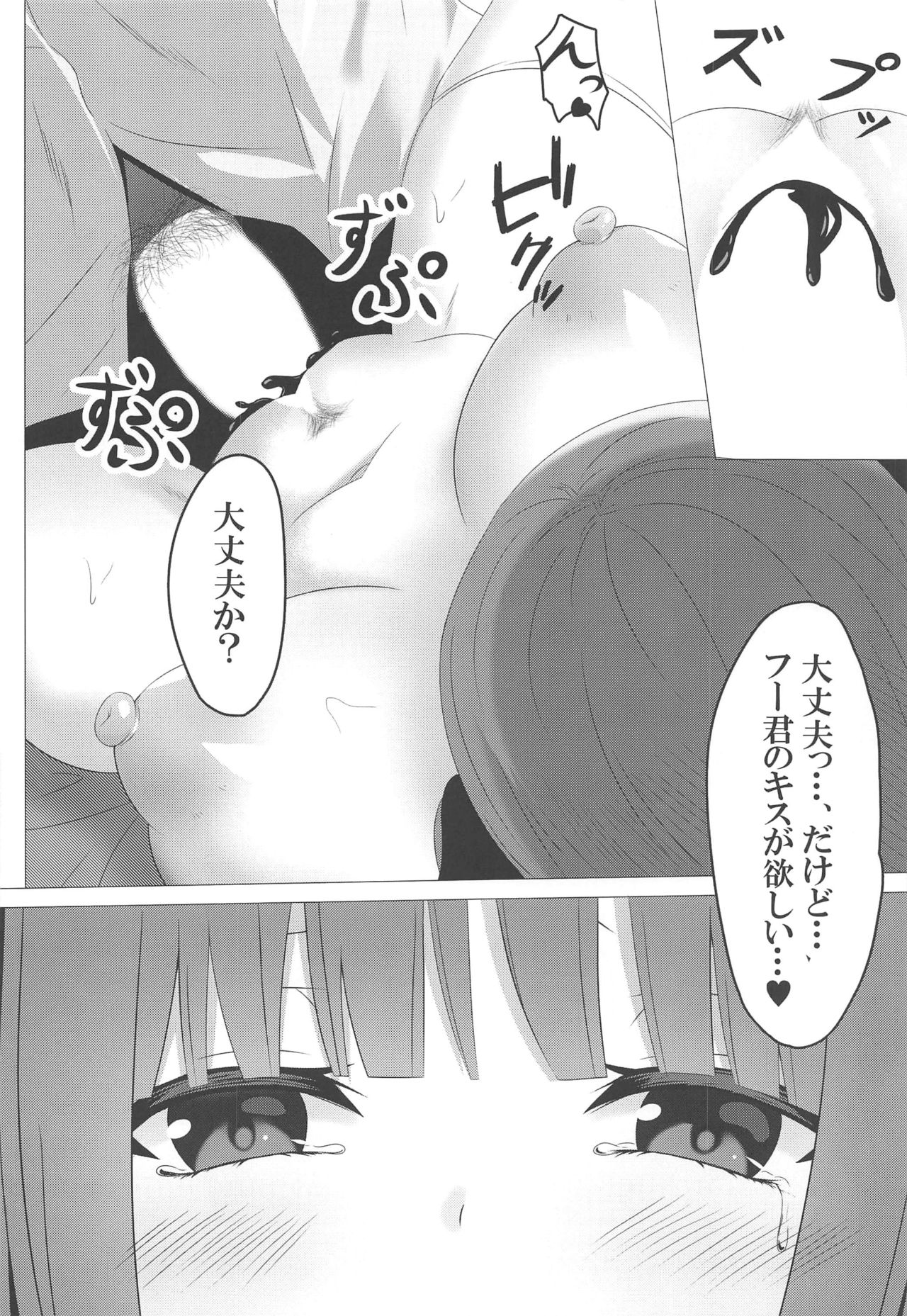 Ninoday - Page 15